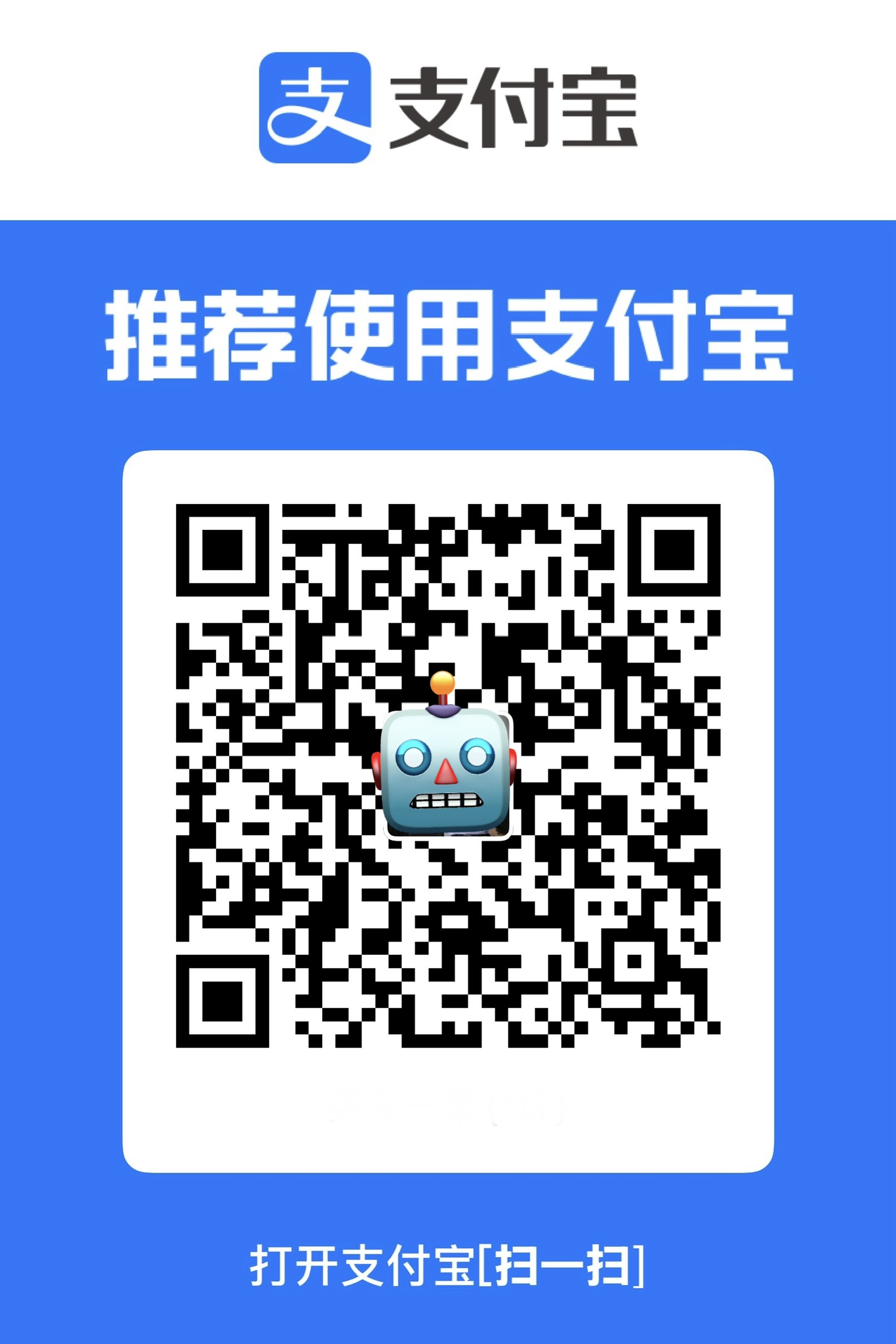 支付宝二维码